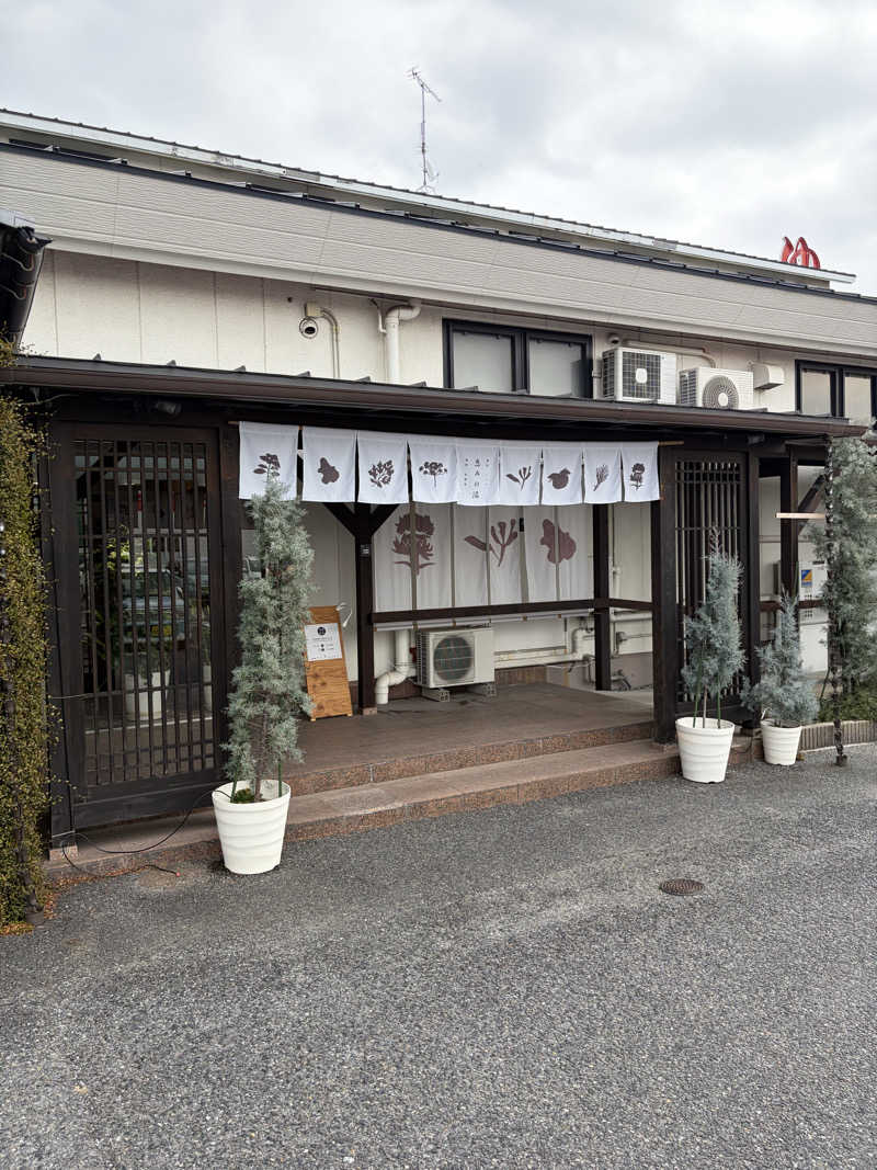 のっちんさんさんの岐阜各務原 恵みの湯のサ活写真