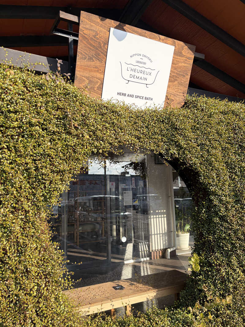 のっちんさんさんの岐阜各務原 恵みの湯のサ活写真