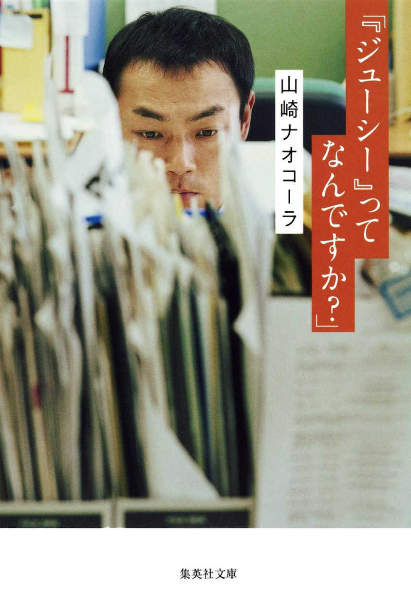すこさんのスパ&カプセル ニューウイングのサ活写真