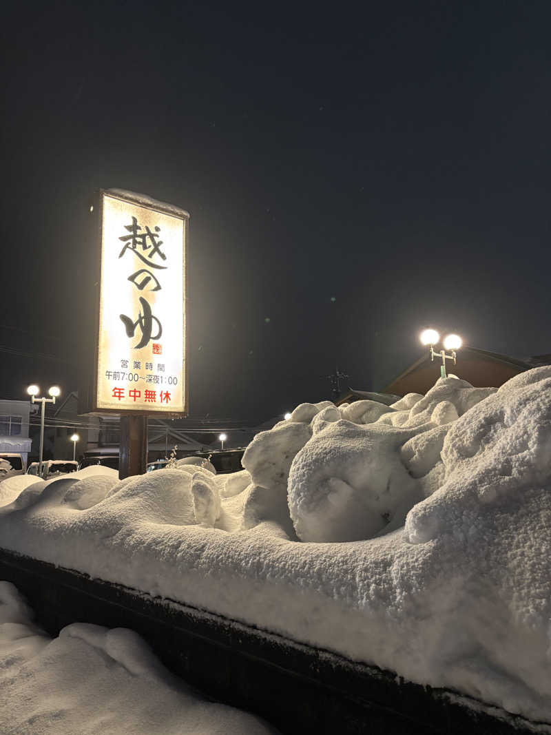 niniさんの越のゆ 鯖江店のサ活写真