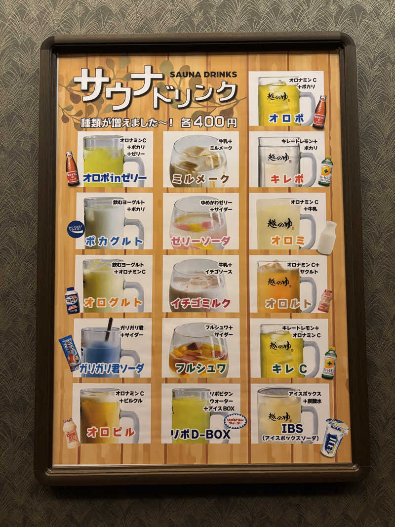 niniさんの越のゆ 鯖江店のサ活写真