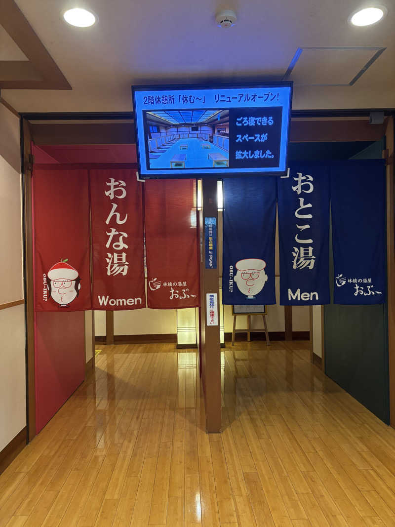 niniさんの林檎の湯屋 おぶ～のサ活写真