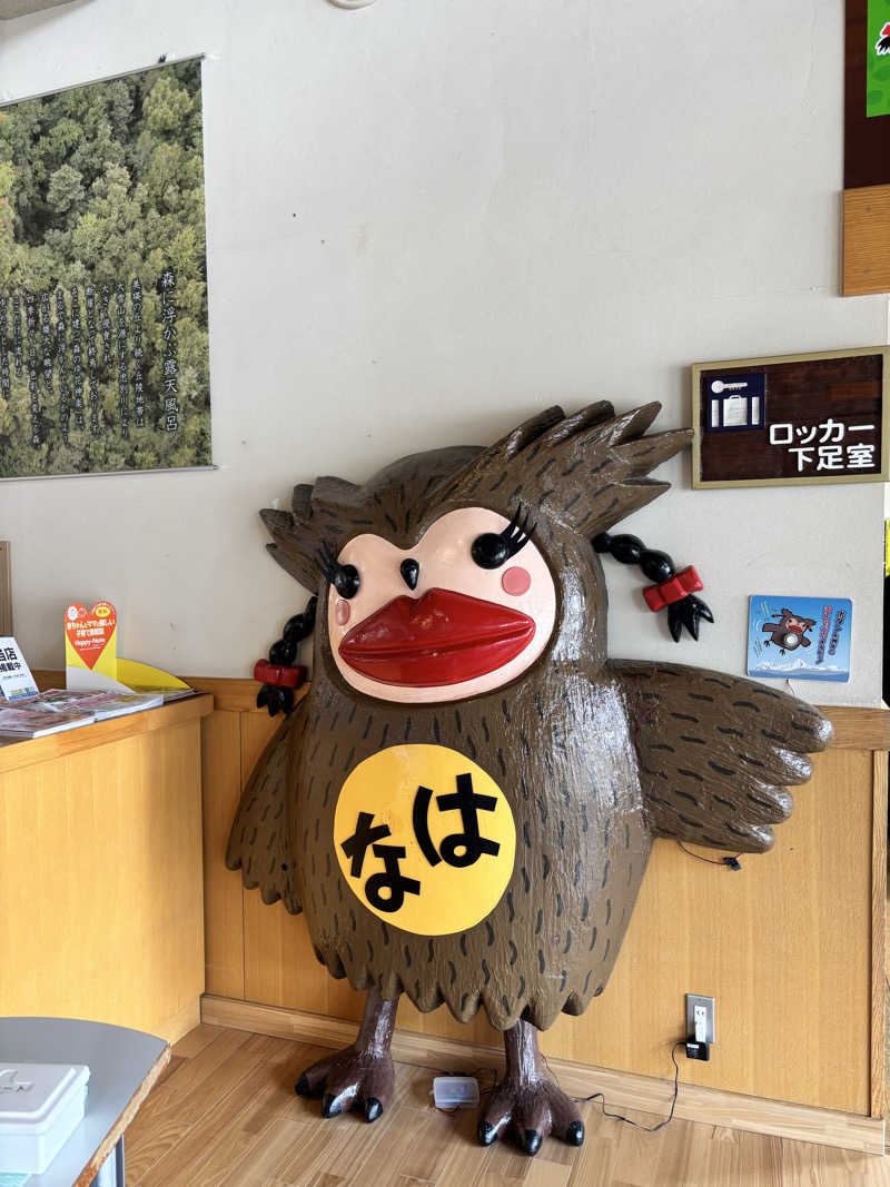 niniさんの森のゆ ホテル 花神楽のサ活写真