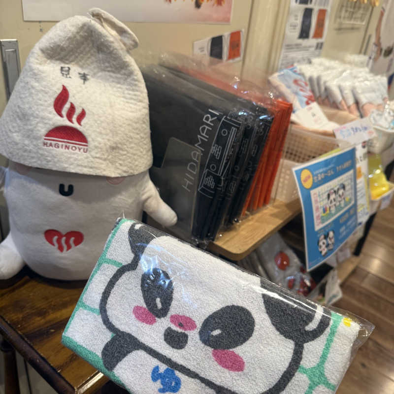 ︎アマミ職人さんのひだまりの泉 萩の湯のサ活写真