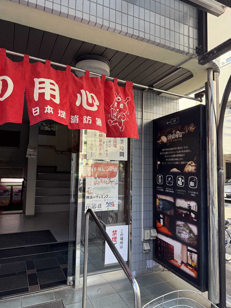 ︎アマミ職人さんの堤柳泉(ていりゅうせん)のサ活写真