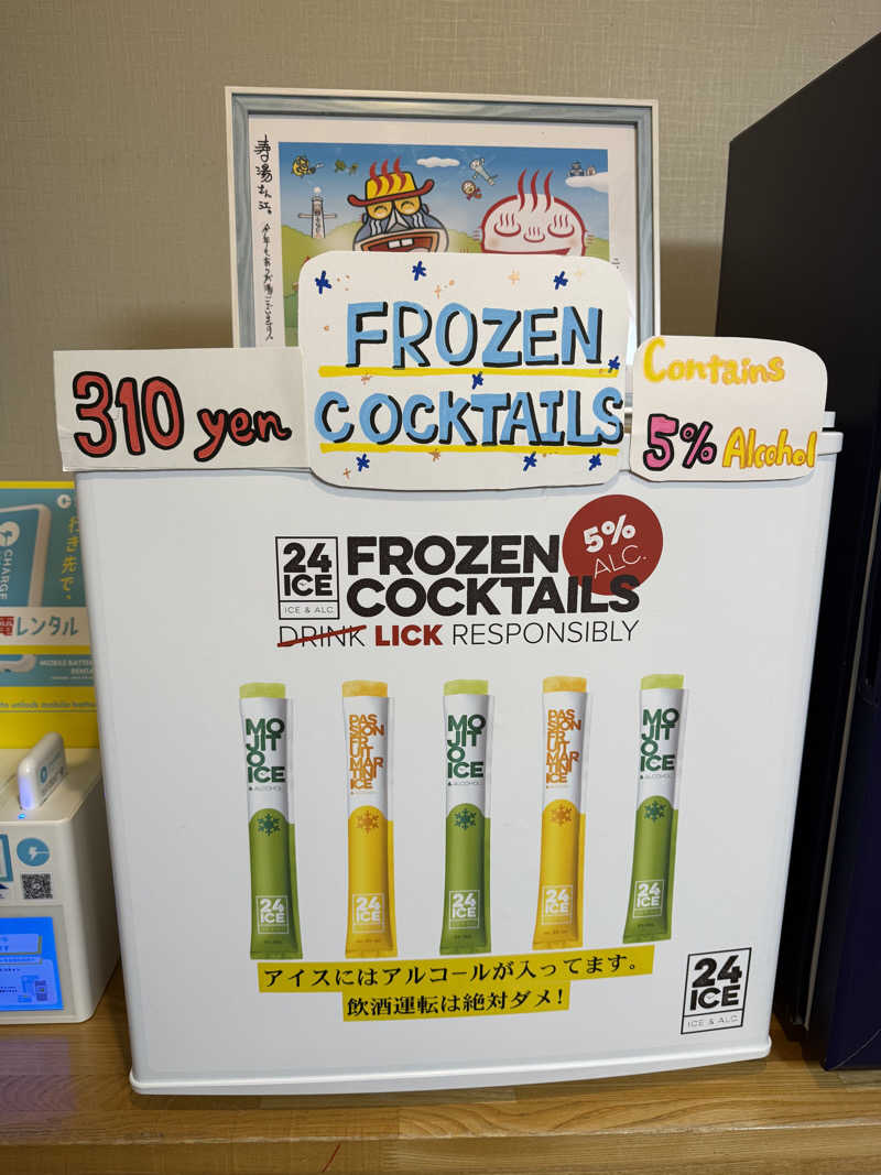 ︎アマミ職人さんの東上野 寿湯のサ活写真