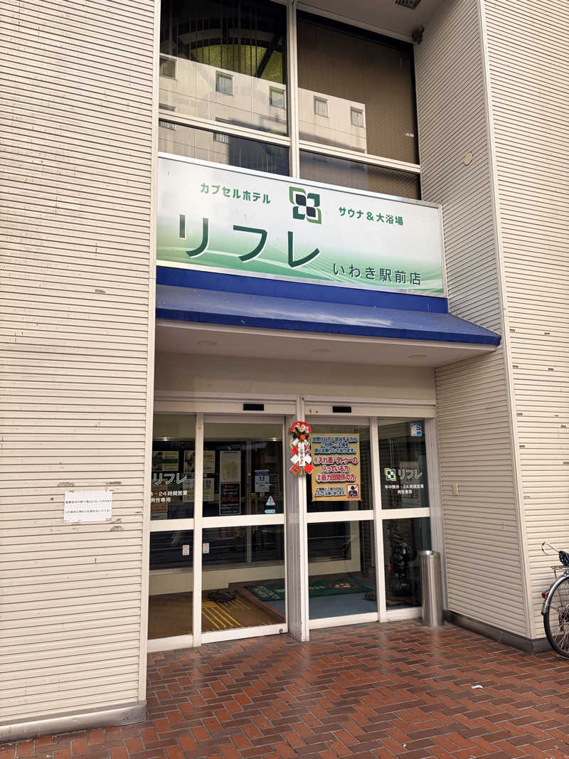 かねこさんのカプセルホテル サウナ&大浴場 リフレ いわき駅前店のサ活写真