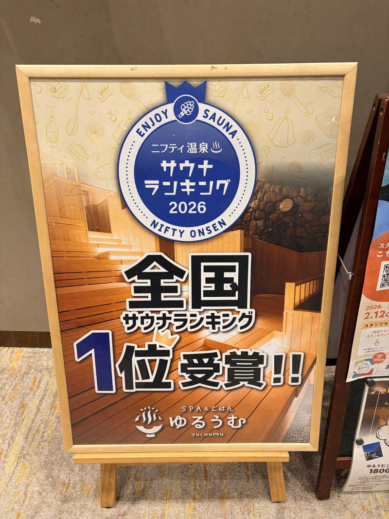 かねこさんのSPA&ごはん ゆるうむ yuluumuのサ活写真