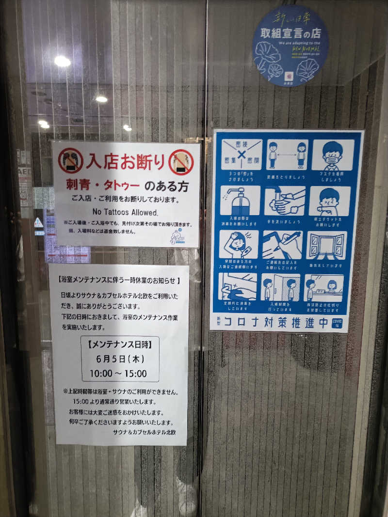 もすことさんのサウナ&カプセルホテル 北欧のサ活写真