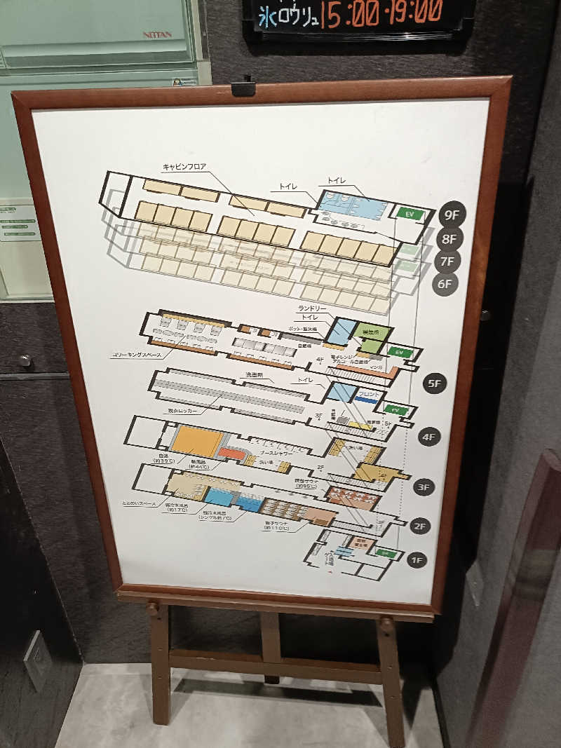 もすことさんのライオンサウナ新橋 (レンブラントキャビン&スパ新橋内)のサ活写真