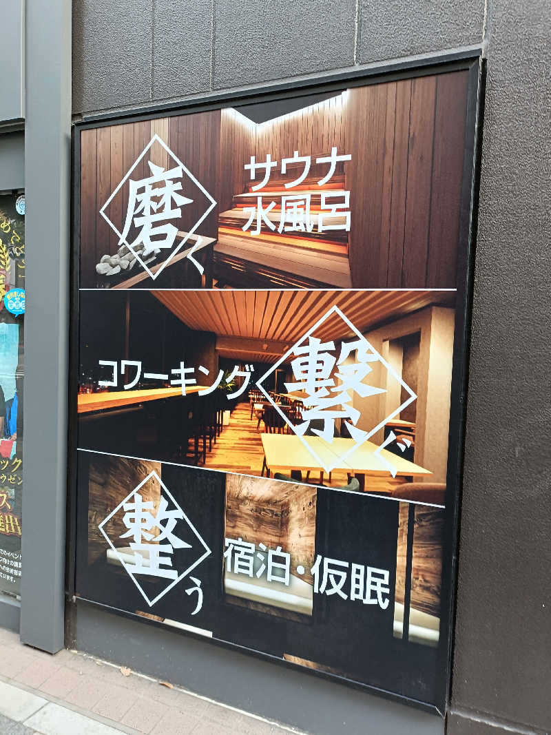 もすことさんのライオンサウナ新橋 (レンブラントキャビン&スパ新橋内)のサ活写真