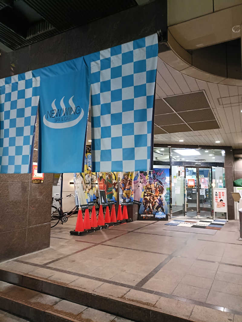 もすことさんのスパ&カプセル ニューウイングのサ活写真