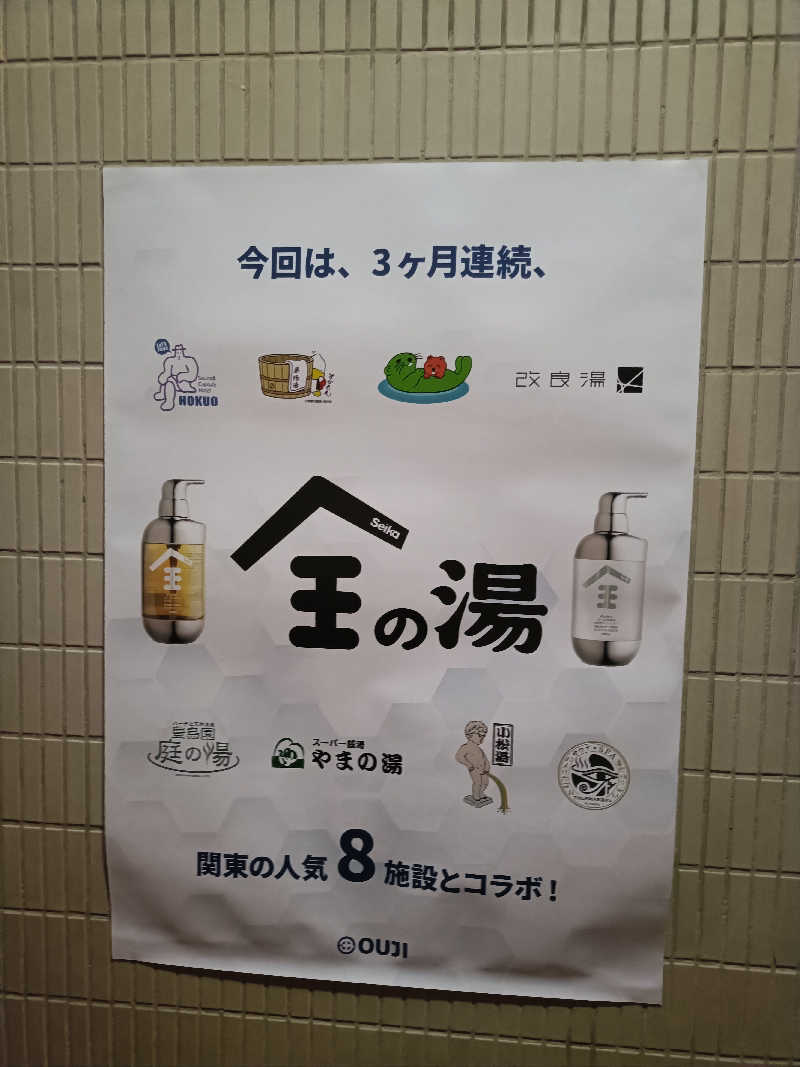 もすことさんのサウナ&カプセルホテル 北欧のサ活写真