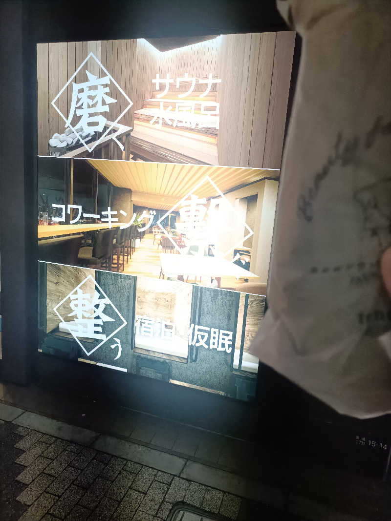 もすことさんのライオンサウナ新橋 (レンブラントキャビン&スパ新橋内)のサ活写真