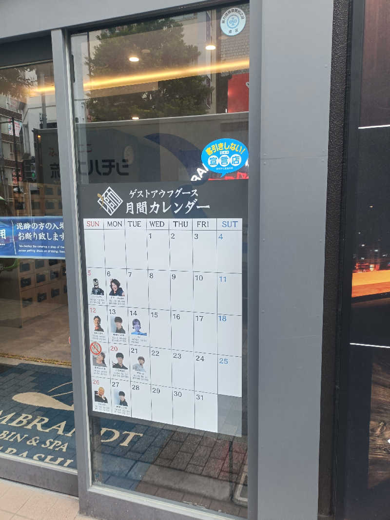もすことさんのライオンサウナ新橋 (レンブラントキャビン&スパ新橋内)のサ活写真