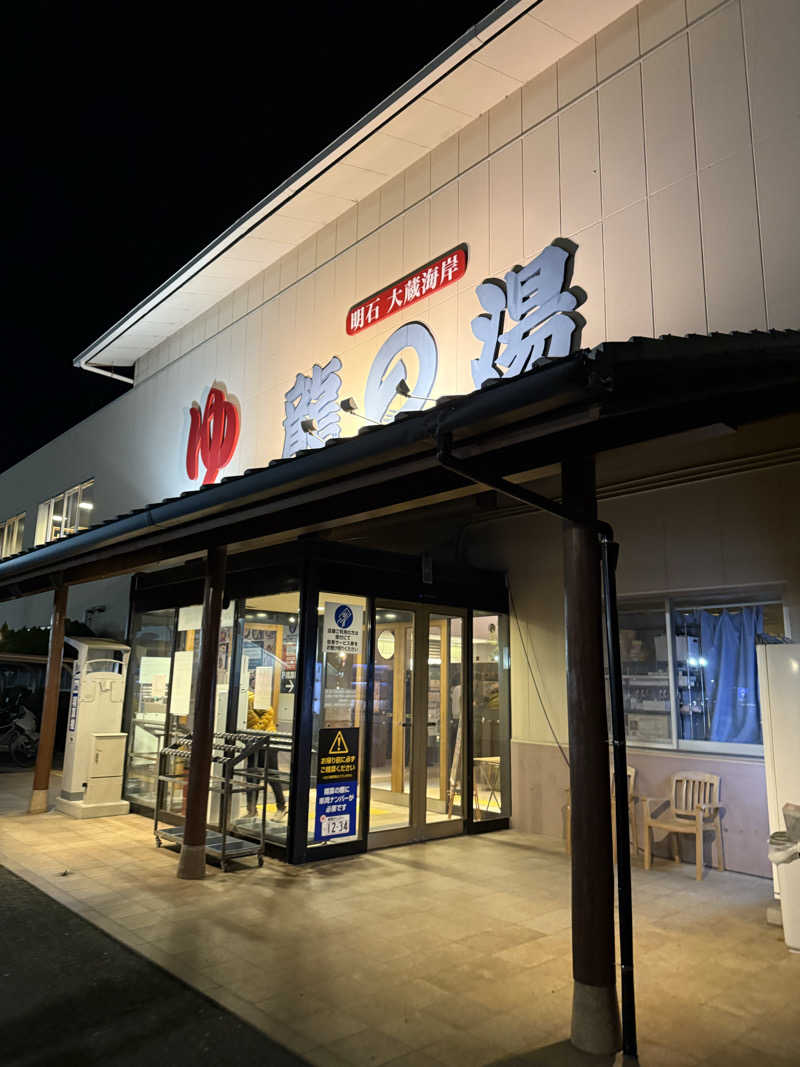 あむ-2143さんの明石大蔵海岸 龍の湯のサ活写真