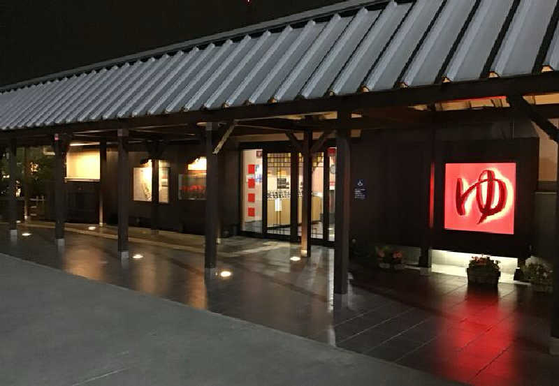 あむ-2143さんの天然露天温泉 スパスミノエのサ活写真