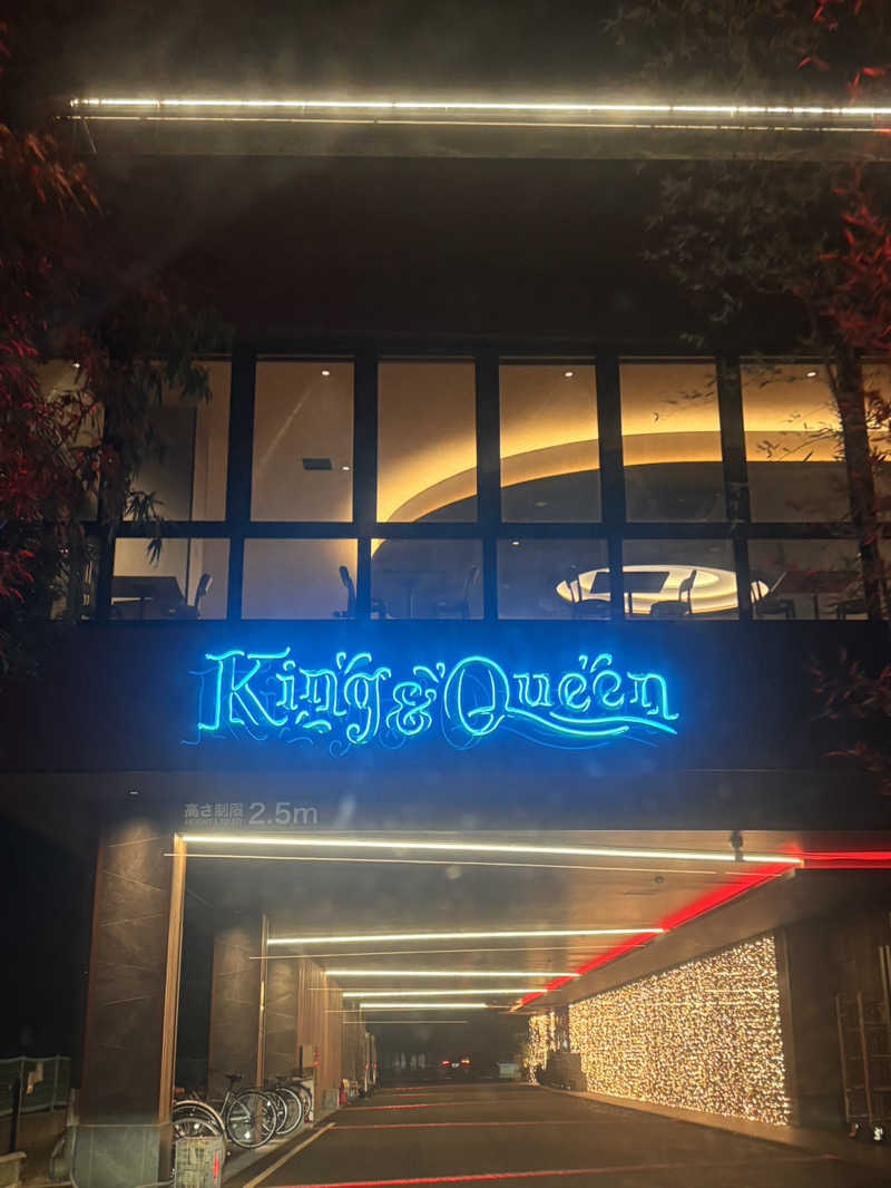 タウナーさんの温泉バルコニー キング&クイーンのサ活写真