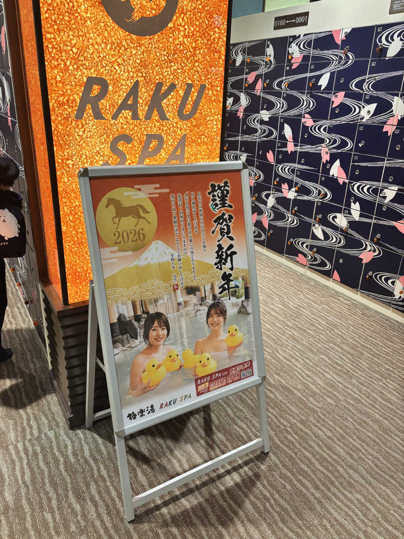 タウナーさんのRAKU SPA 鶴見のサ活写真