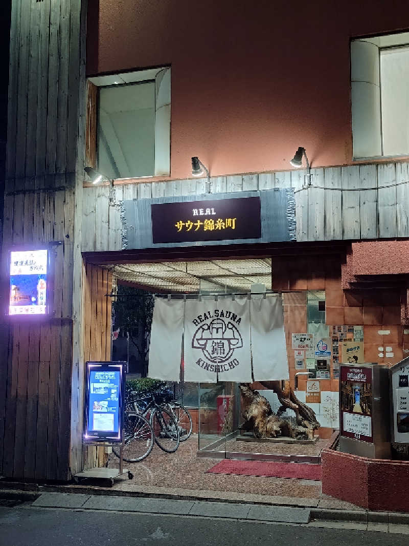 サイさんのスパ&カプセルイン リアルサウナ錦糸町のサ活写真