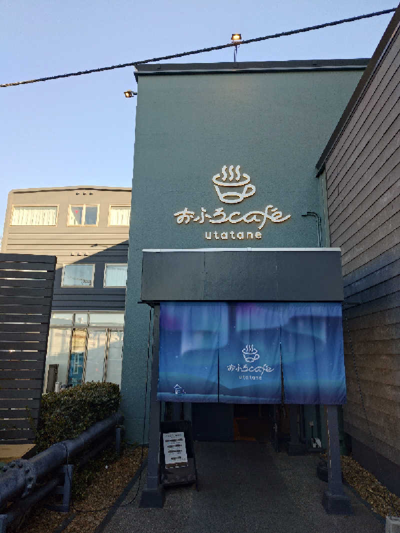 サイさんのおふろcafé utataneのサ活写真