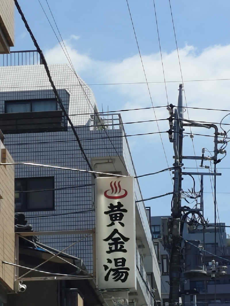 サイさんの黄金湯のサ活写真