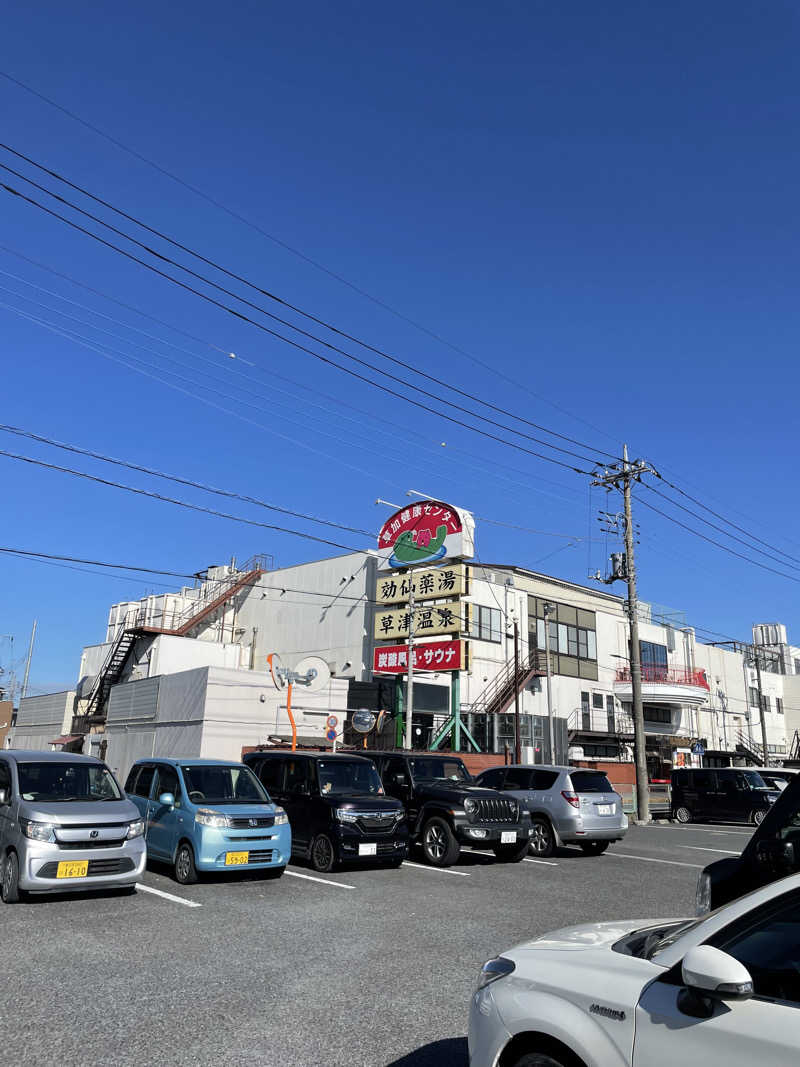 社会坊主さんの湯乃泉 草加健康センターのサ活写真