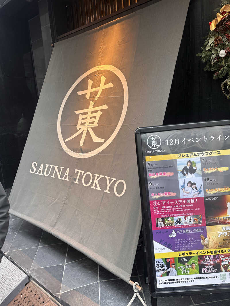 d・A・i5さんのサウナ東京 (Sauna Tokyo)のサ活写真