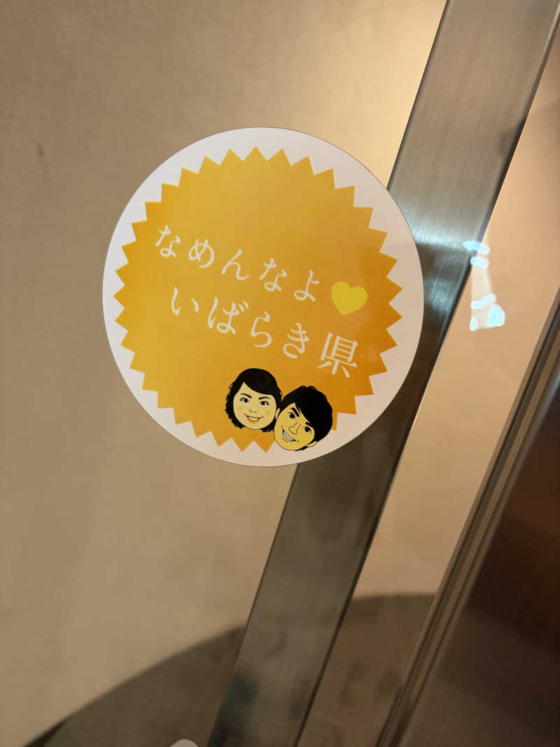 大野サウナーさんのやまの湯のサ活写真