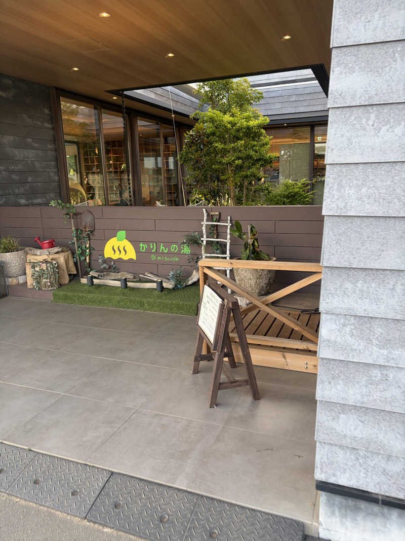 大野サウナーさんのおふろcafé かりんの湯のサ活写真