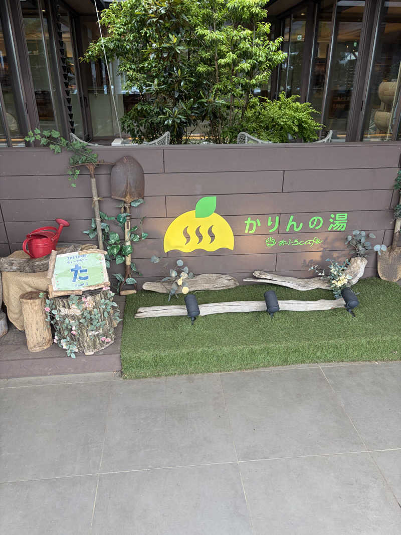 大野サウナーさんのおふろcafé かりんの湯のサ活写真