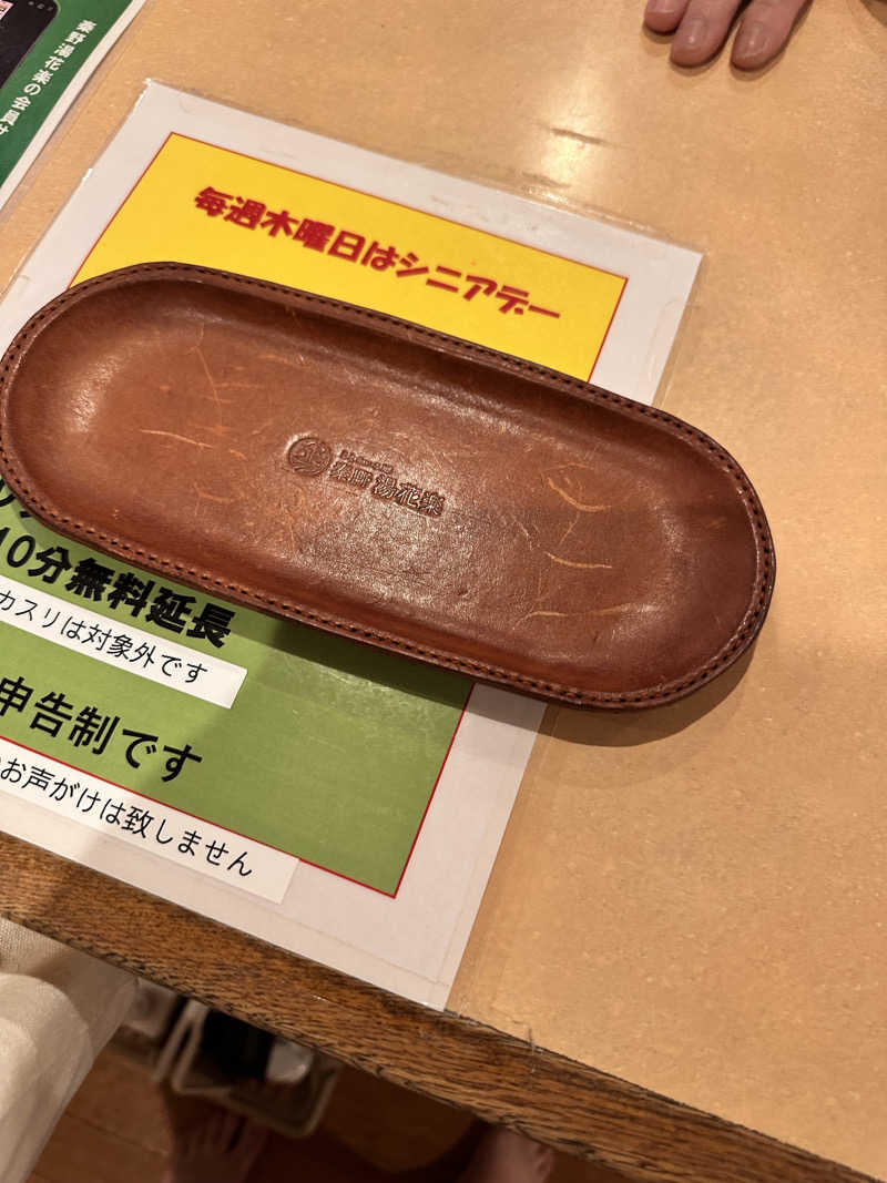煙管屋(キセル屋)さんのととのいの郷 秦野湯花楽のサ活写真