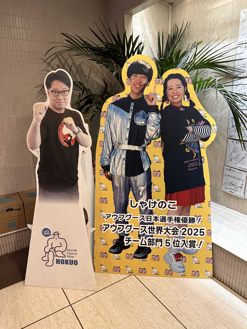 煙管屋(キセル屋)さんのサウナ&カプセルホテル 北欧のサ活写真