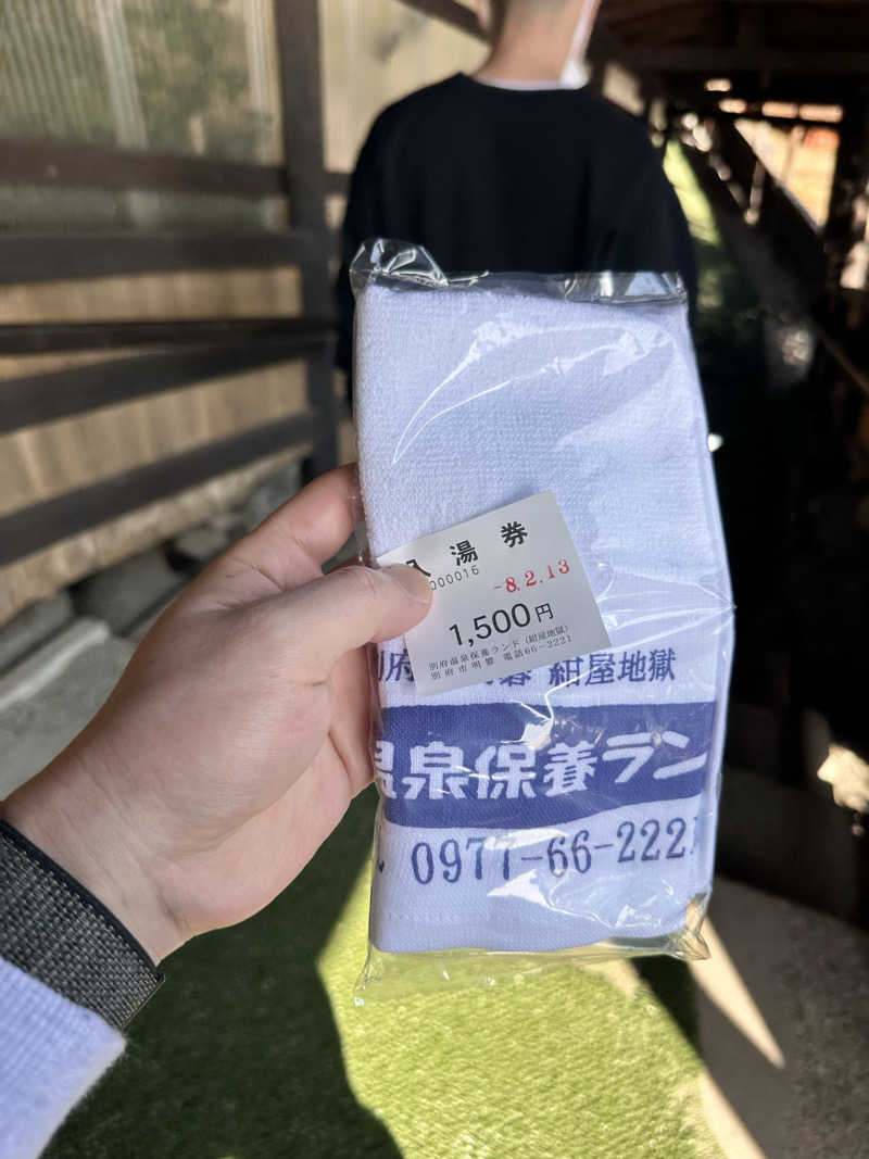 煙管屋(キセル屋)さんの別府温泉保養ランドのサ活写真