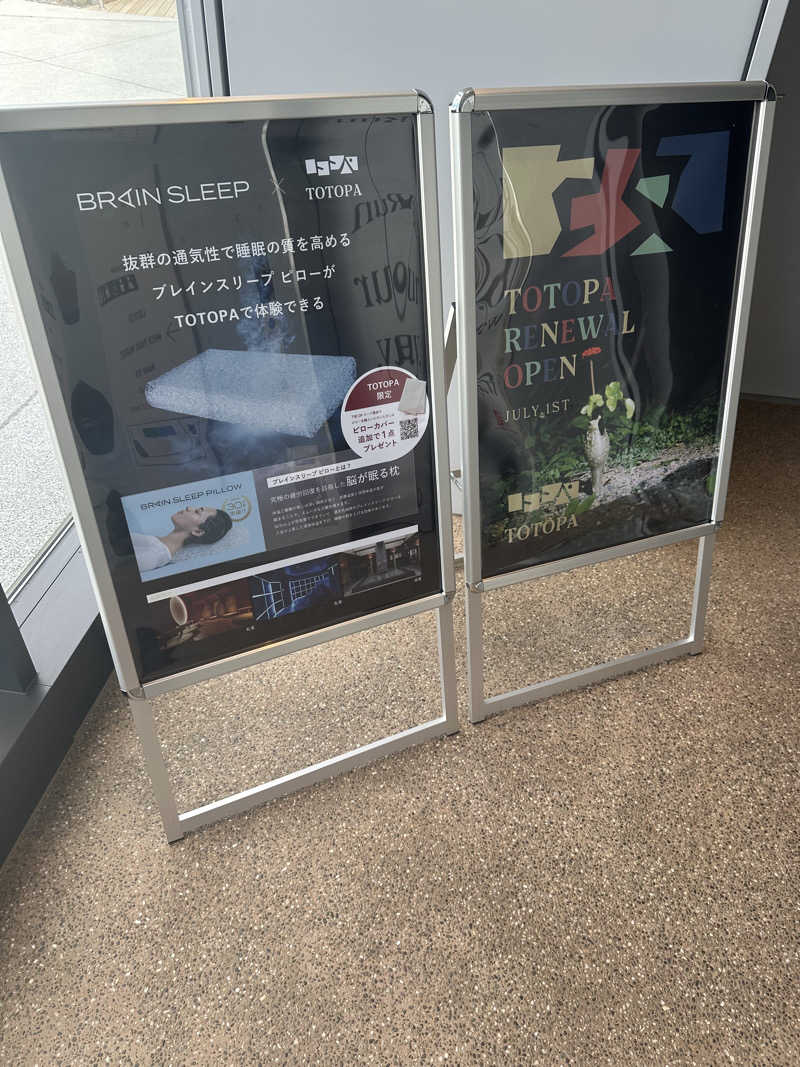 チョコミントさんのTOTOPA 都立明治公園店のサ活写真