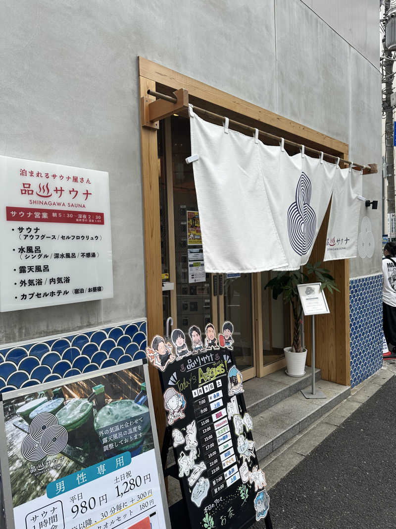 チョコミントさんの泊まれるサウナ屋さん 品川サウナのサ活写真