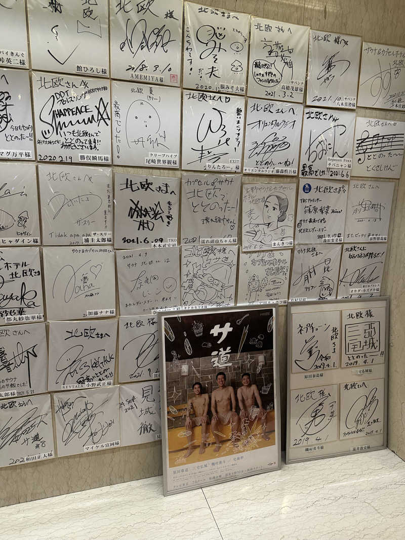 チョコミントさんのサウナ&カプセルホテル 北欧のサ活写真