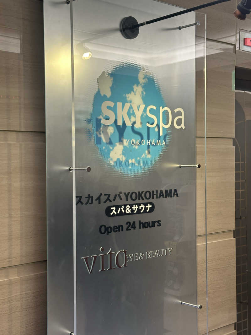 チョコミントさんのスカイスパYOKOHAMAのサ活写真