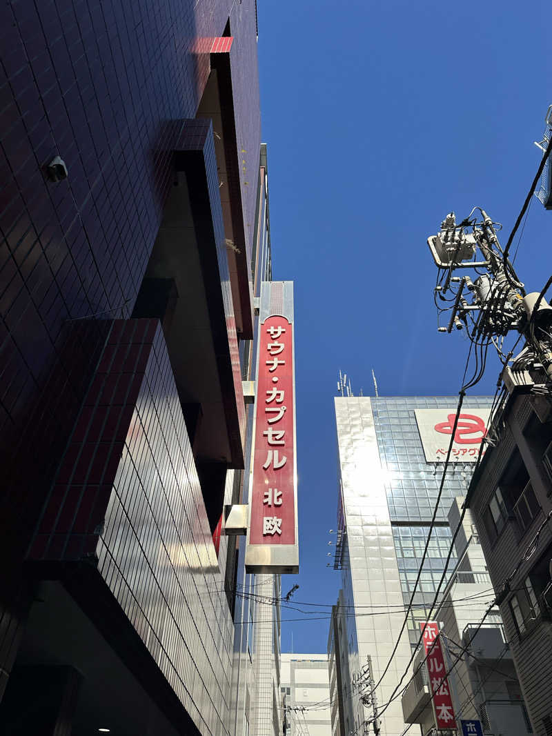 チョコミントさんのサウナ&カプセルホテル 北欧のサ活写真