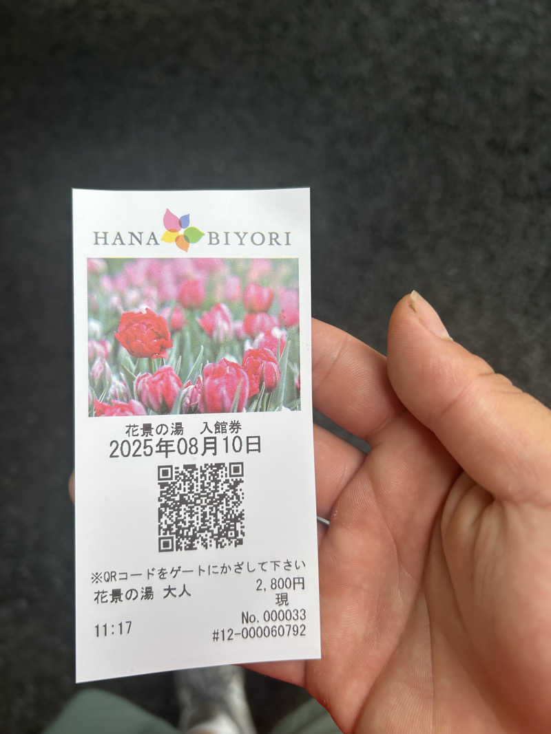 やまちゃんさんのよみうりランド眺望温泉 花景の湯のサ活写真