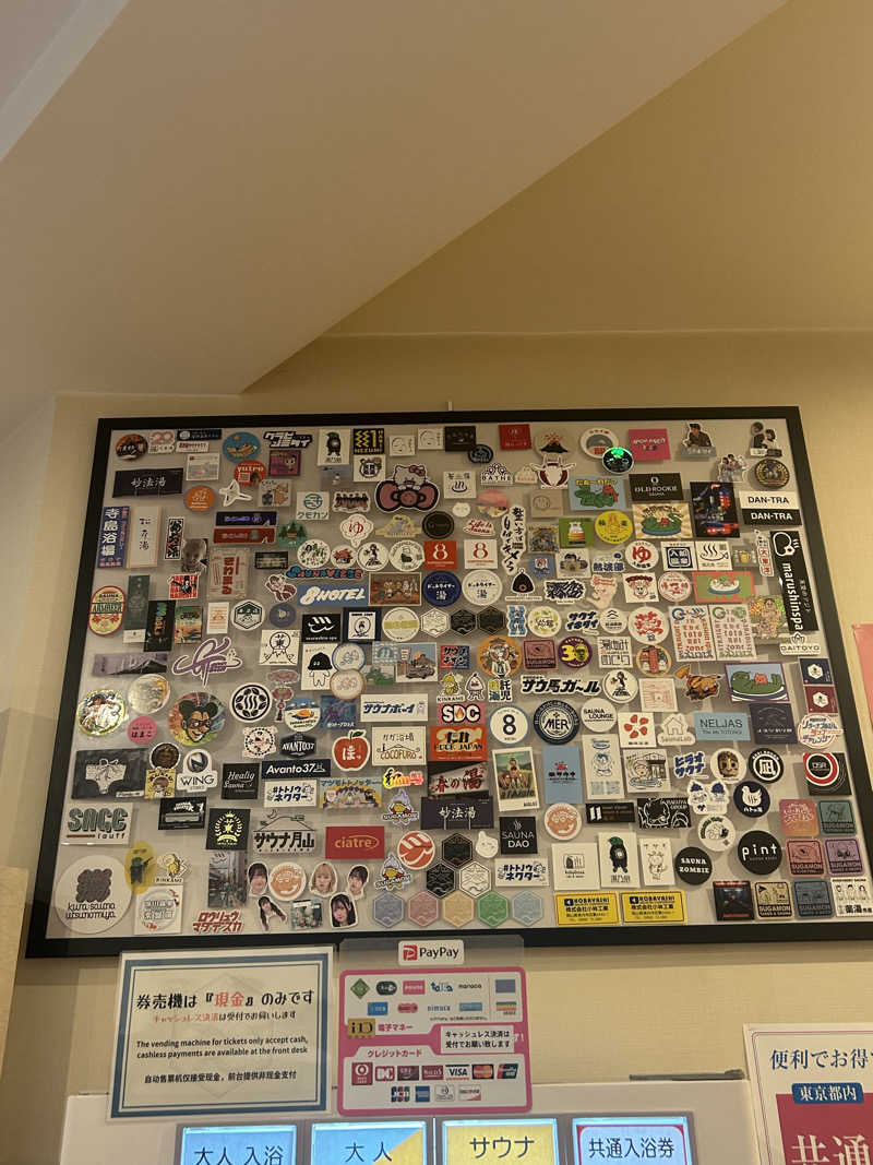 やまちゃんさんの松本湯のサ活写真