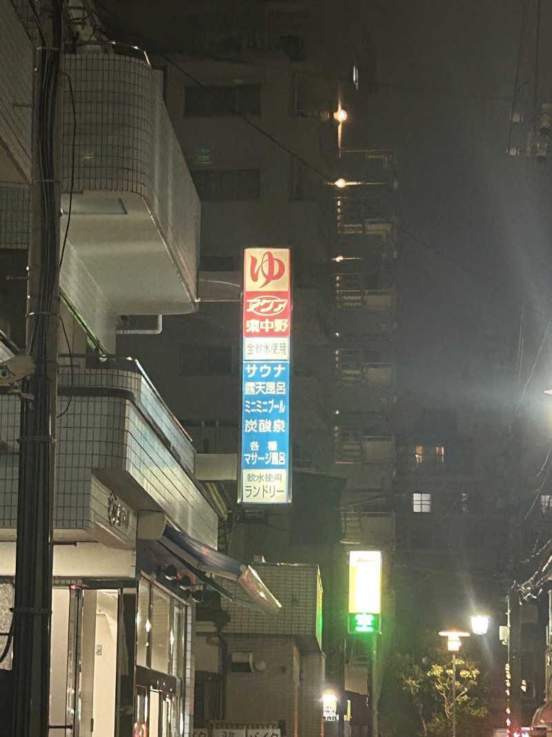 やまちゃんさんのアクア東中野のサ活写真