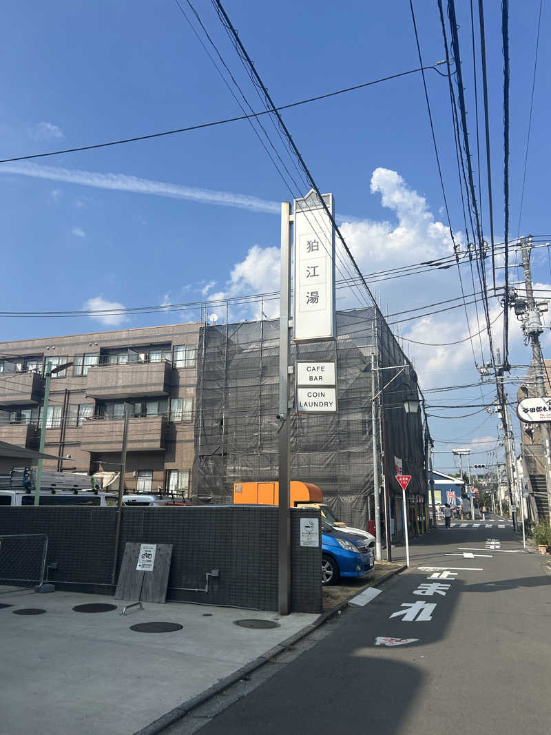 やまちゃんさんの狛江湯のサ活写真