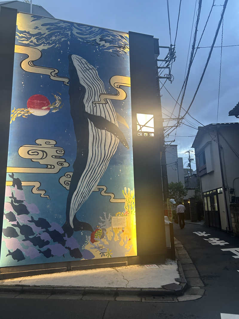 やまちゃんさんの改良湯のサ活写真