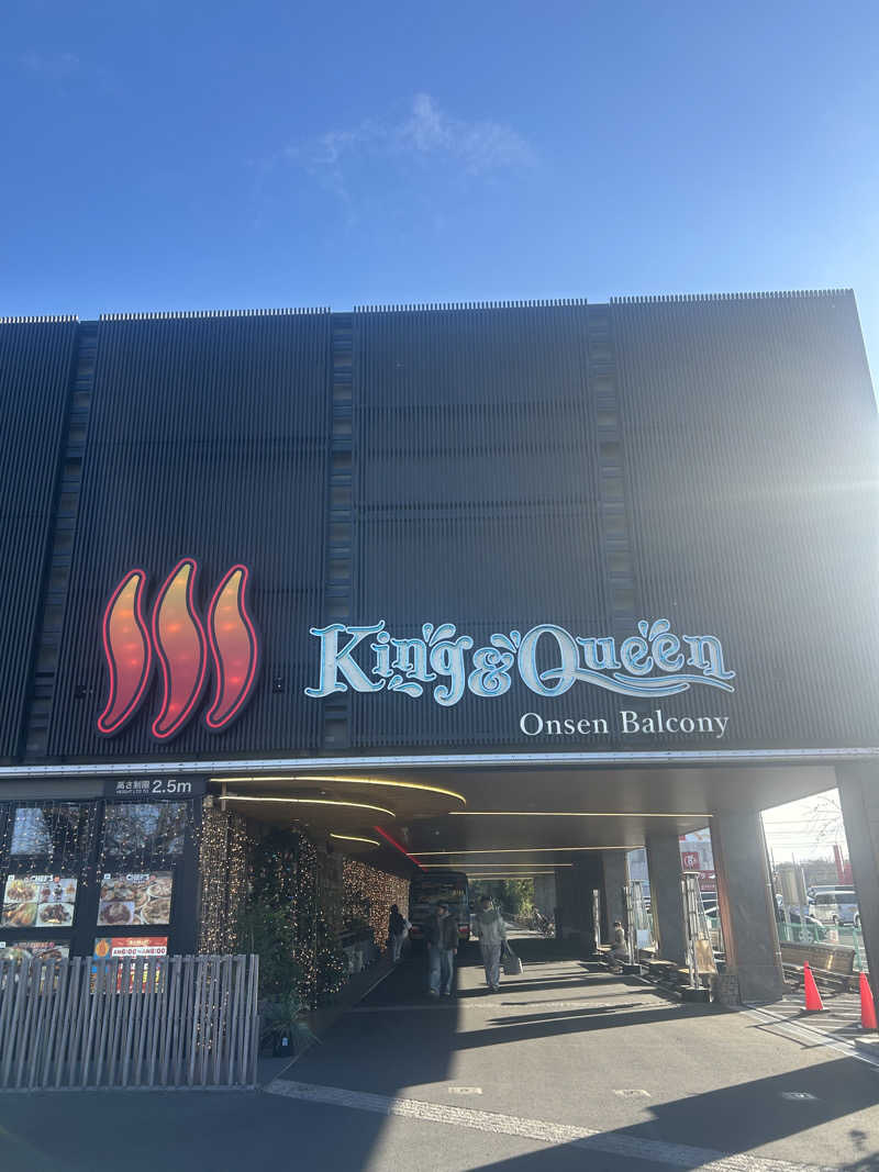 やまちゃんさんの温泉バルコニー キング&クイーンのサ活写真