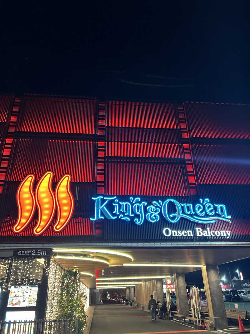 やまちゃんさんの温泉バルコニー キング&クイーンのサ活写真