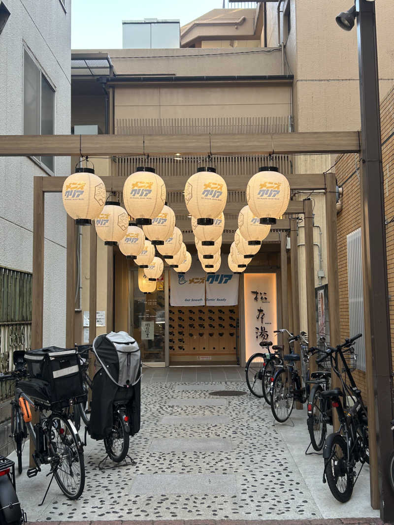 やまちゃんさんの松本湯のサ活写真