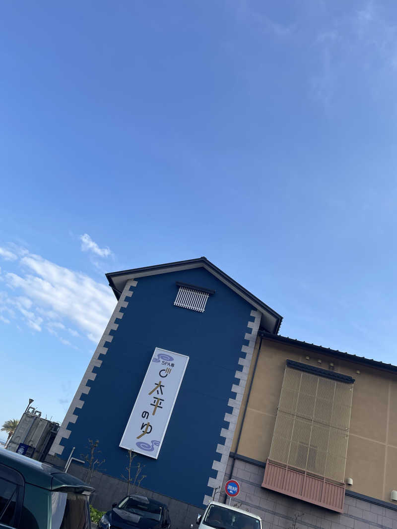 ｱ。さんのSPA専 太平のゆのサ活写真