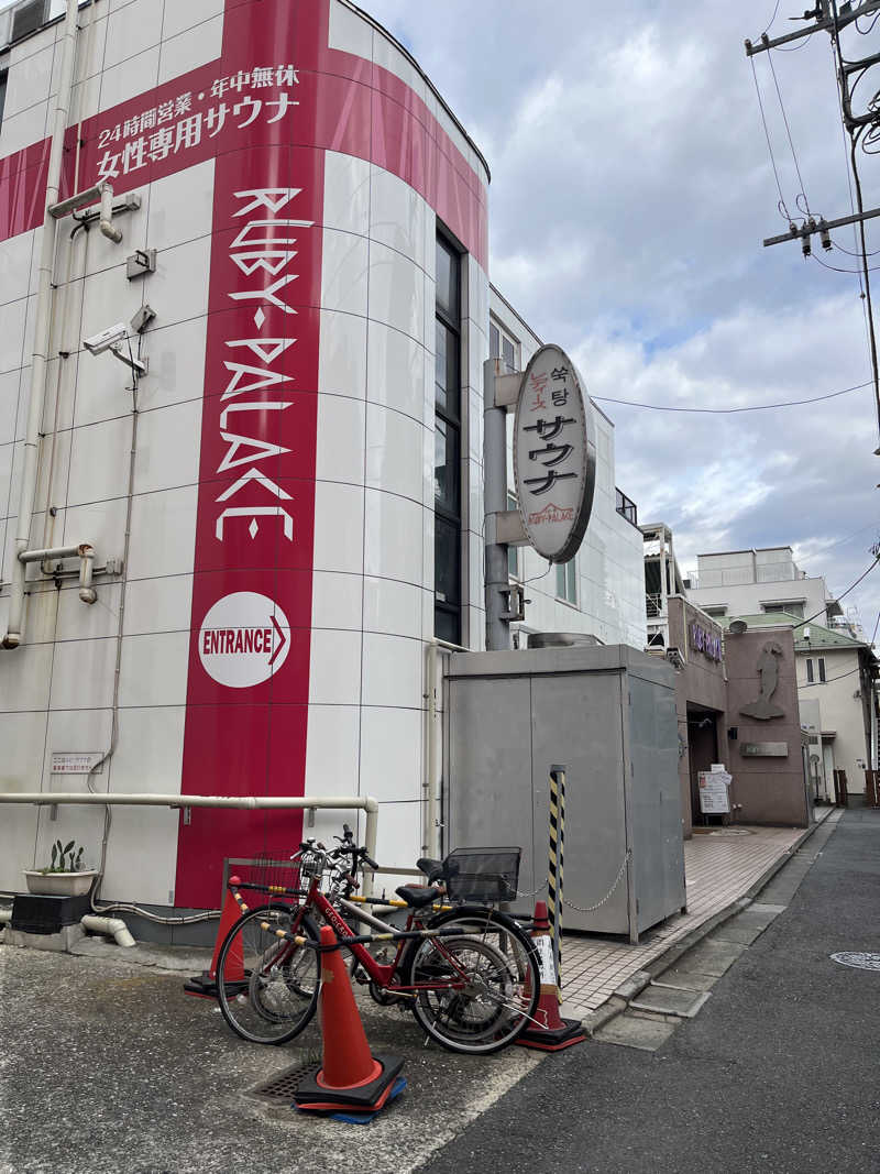 ポジョンさんのルビーパレスのサ活写真