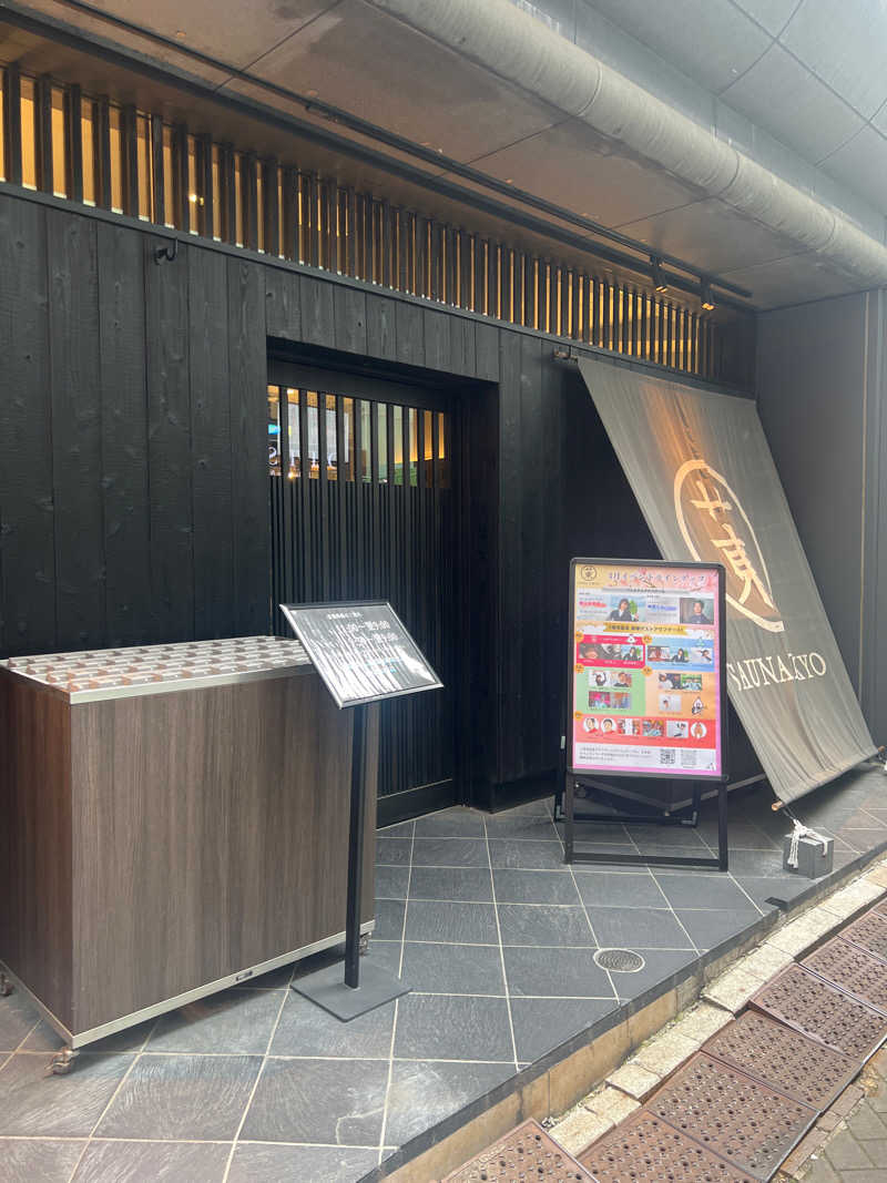 やすくんさんのサウナ東京 (Sauna Tokyo)のサ活写真